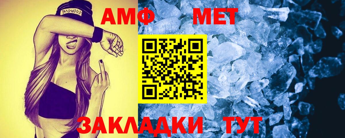 Амфетамин VHQ Краснотурьинск