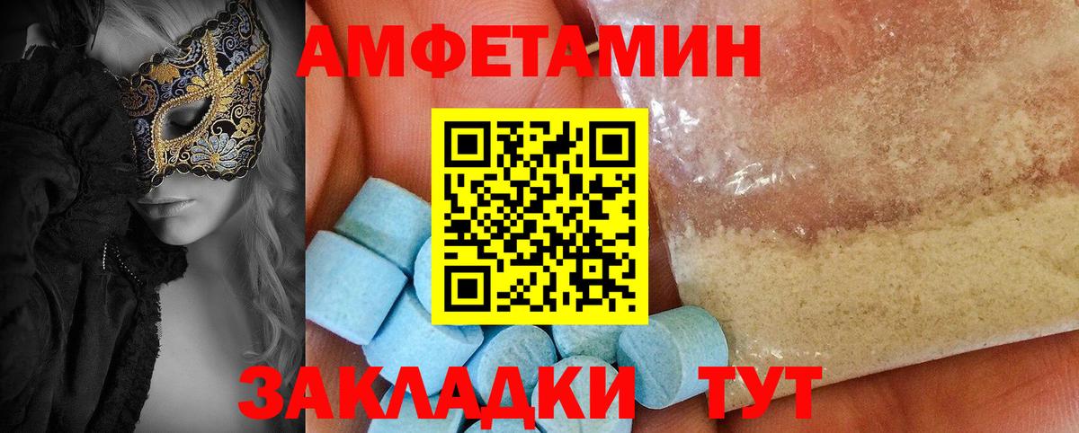 АМФ Premium  Amphetamine  Краснотурьинск  Amphetamine 