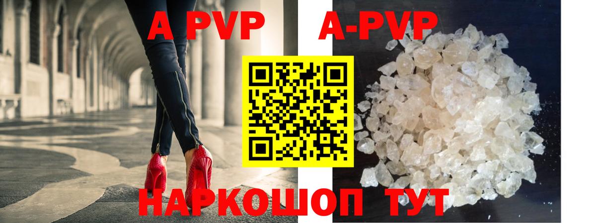 Альфа ПВП Crystall  Alfa_PVP кристаллы  Краснотурьинск  Вход с VPN  Alpha-PVP кристаллы 