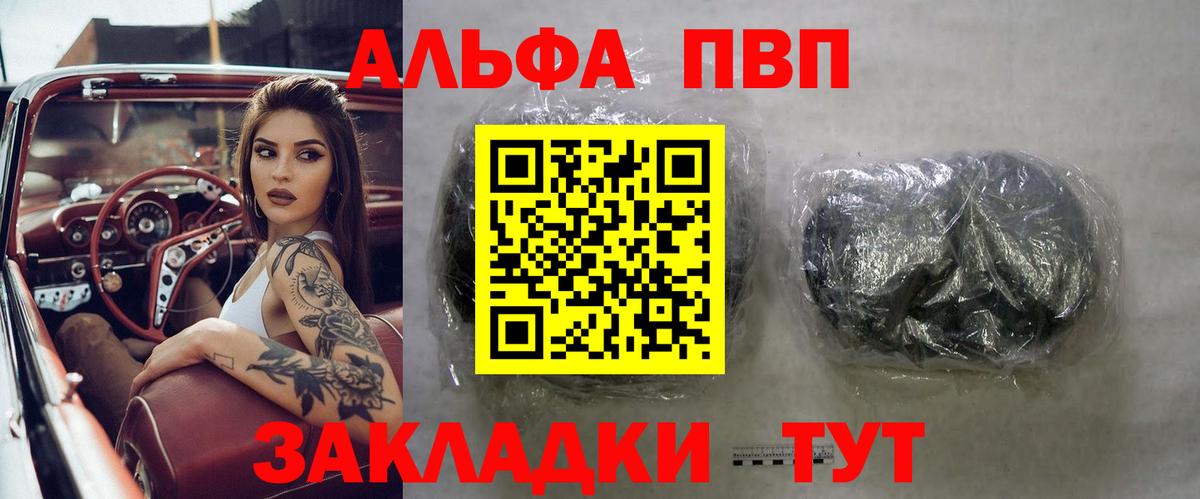 Alfa_PVP крисы CK Краснотурьинск