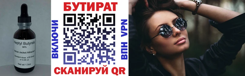 даркнет наркотические препараты  Краснотурьинск  БУТИРАТ BDO 33% 