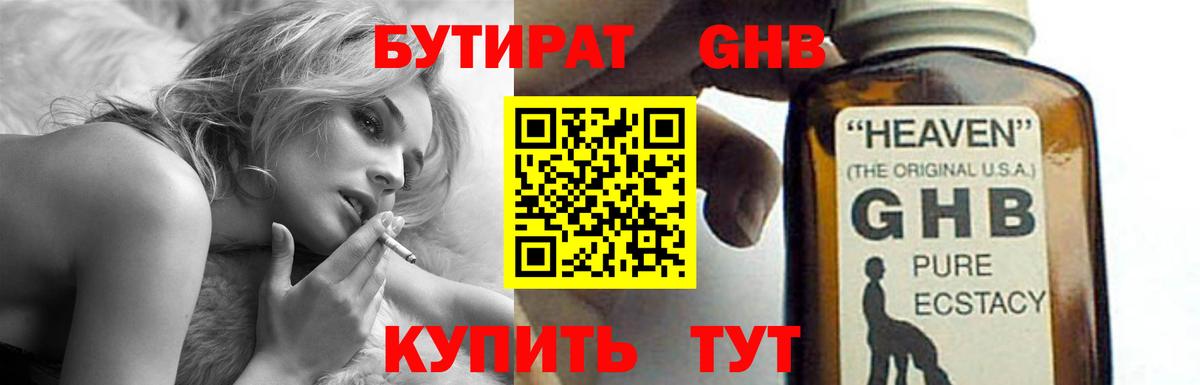 Краснотурьинск  БУТИРАТ 1.4BDO  Вход с VPN 