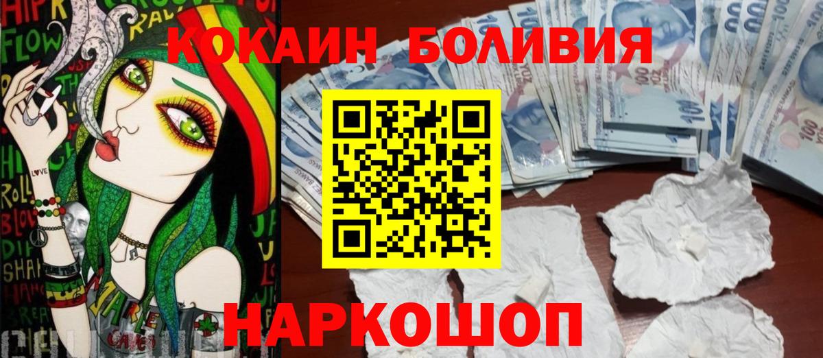 Cocaine VHQ Краснотурьинск