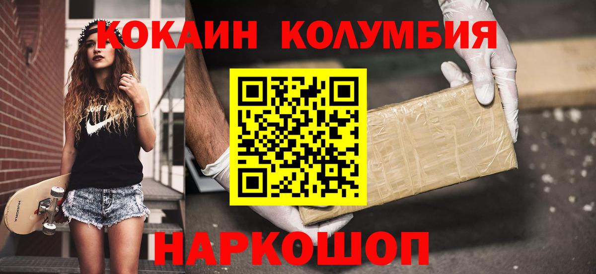 купить наркоту  КОКАИН Fish Scale  Краснотурьинск  Кокаин Колумбийский 