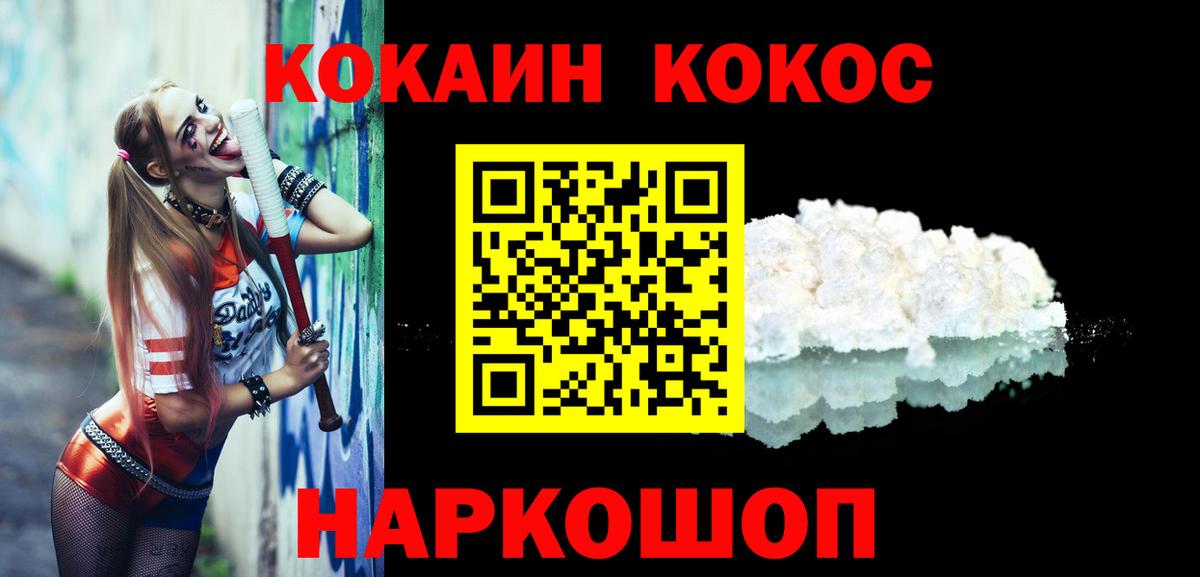 Краснотурьинск  КОКАИН Эквадор  КОКАИН 99%  Вход с VPN 