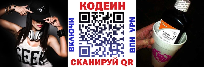 Codein Purple Drank  продажа наркотиков  Краснотурьинск 