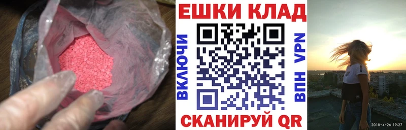 ЭКСТАЗИ ешки  Краснотурьинск 