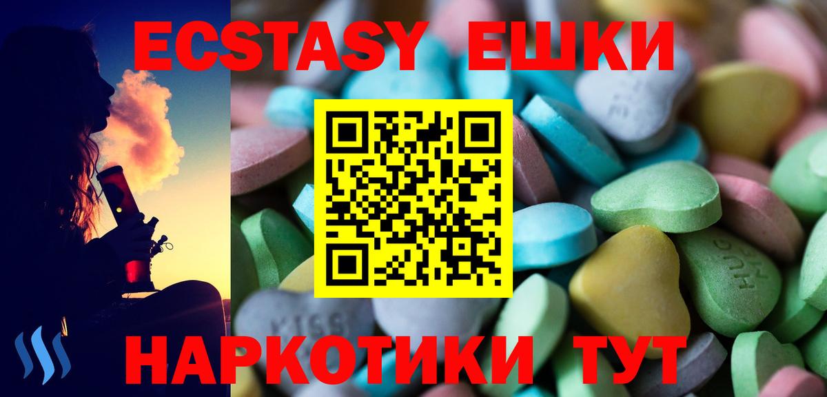 Ecstasy 250 мг Краснотурьинск