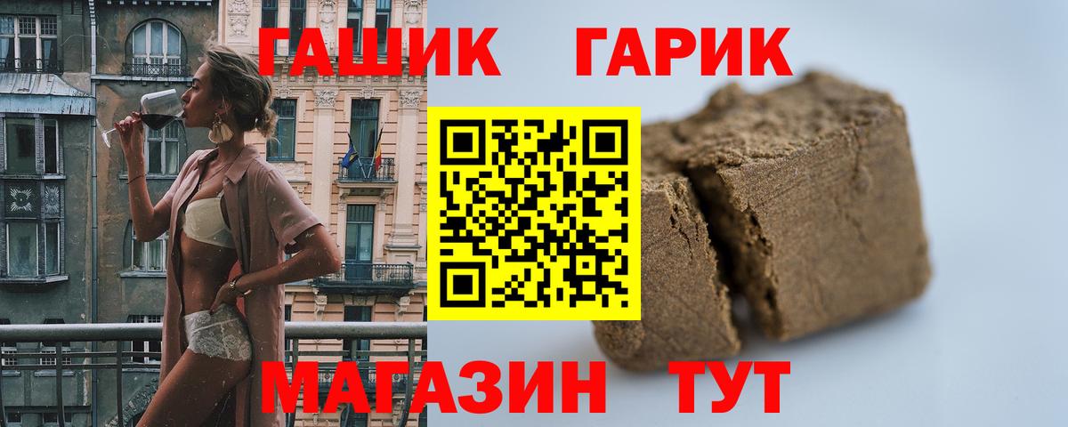 ГАШИШ индика сатива  ГАШ хэш  Краснотурьинск  Гашиш  Вход с VPN 