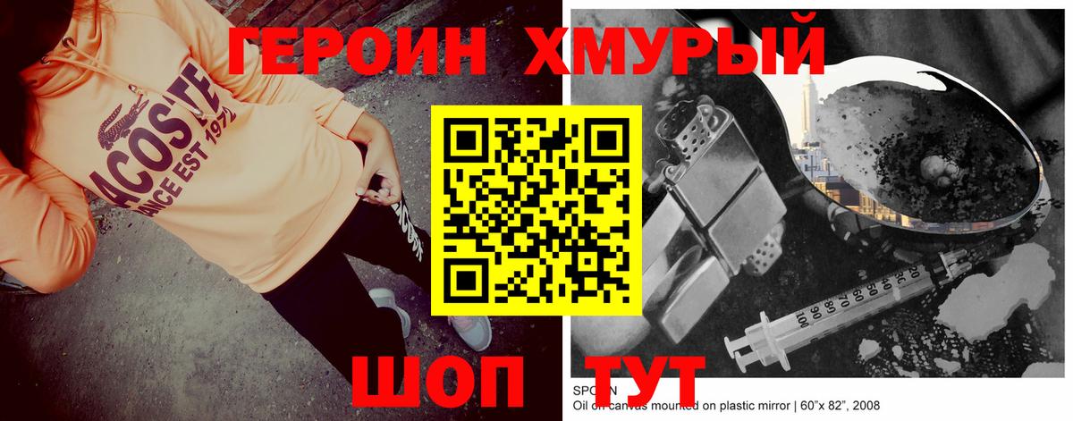 Героин афганец Краснотурьинск