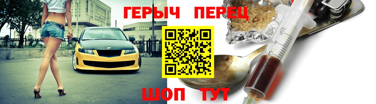 Краснотурьинск  ГЕРОИН хмурый  Вход с VPN 