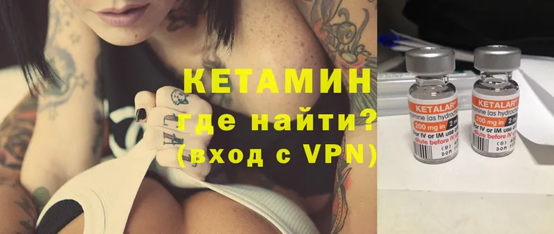 КЕТАМИН ketamine  Краснотурьинск 