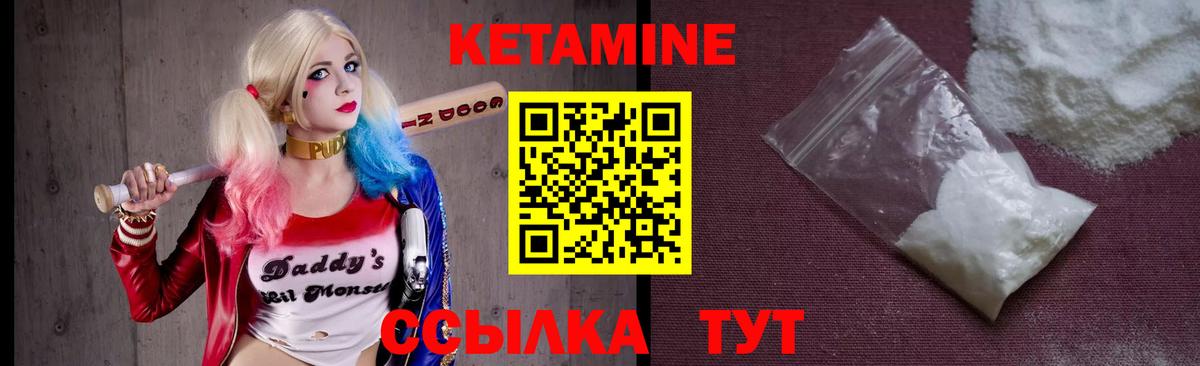 Кетамин ketamine  блэк спрут вход  Краснотурьинск  Кетамин ketamine 
