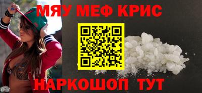 мяу мяу кристалл Гусев