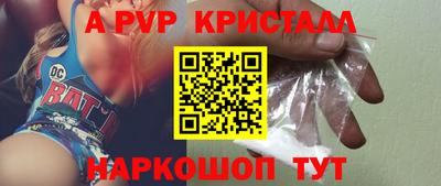 мяу мяу кристалл Гусев