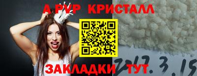 мяу мяу кристалл Гусев