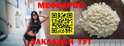 мяу мяу кристалл Гусев