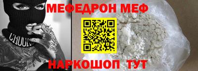 мяу мяу кристалл Гусев