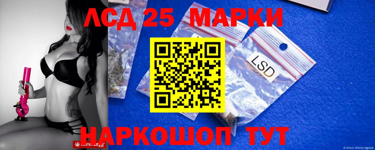LSD-25 экстази кислота  LSD-25 экстази ecstasy  ЛСД экстази  Вход с VPN  Краснотурьинск 