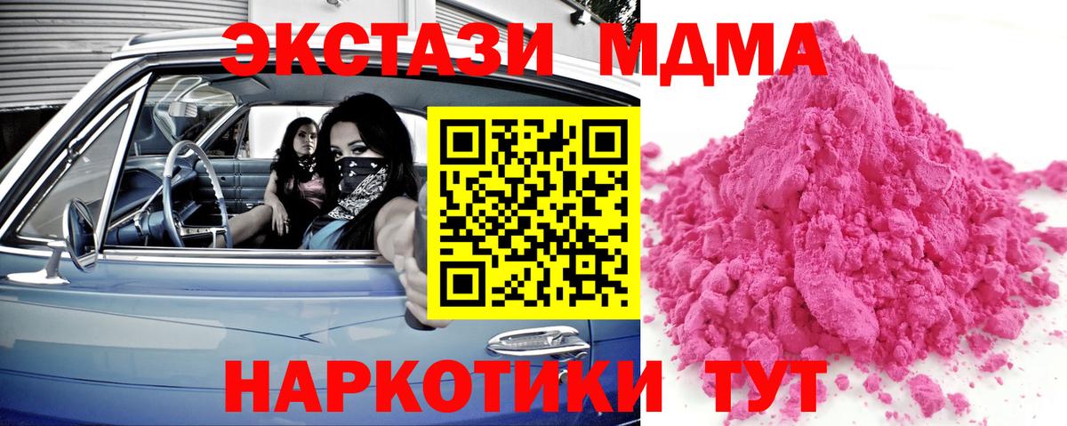 MDMA молли Краснотурьинск