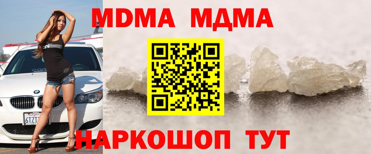 MDMA crystal  MDMA  Краснотурьинск 