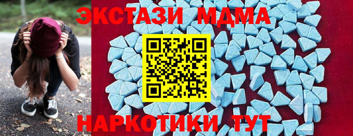 MDMA crystal  Вход с VPN  Краснотурьинск  MDMA  MDMA Molly 