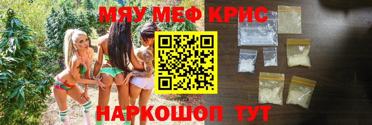 Мефедрон  Краснотурьинск