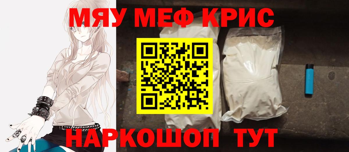 МЕФ  кракен как зайти  Краснотурьинск  МЯУ-МЯУ VHQ  Мефедрон 4 MMC 