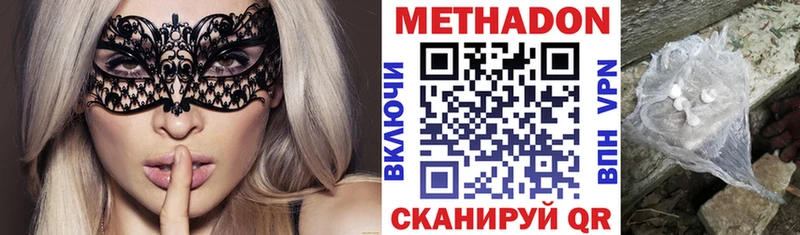 Метадон methadone  Краснотурьинск 
