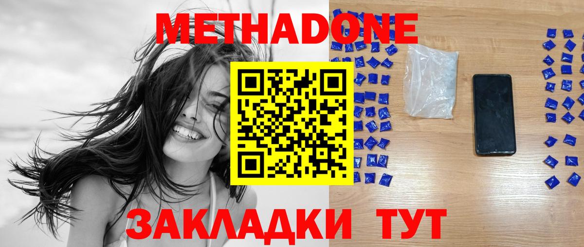 Метадон мёд  Краснотурьинск 