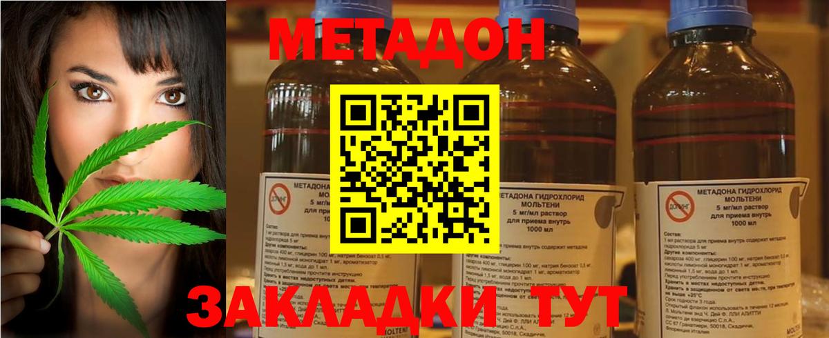 Краснотурьинск  Метадон VHQ  Вход с VPN 