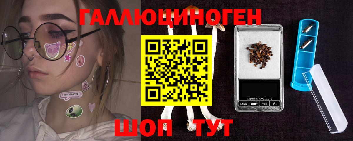 Псилоцибиновые грибы ЛСД Краснотурьинск